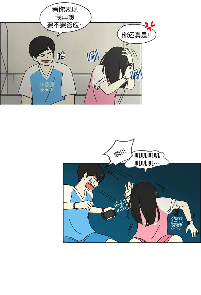 [第109话] 李京宇 Episode(7) 第14页