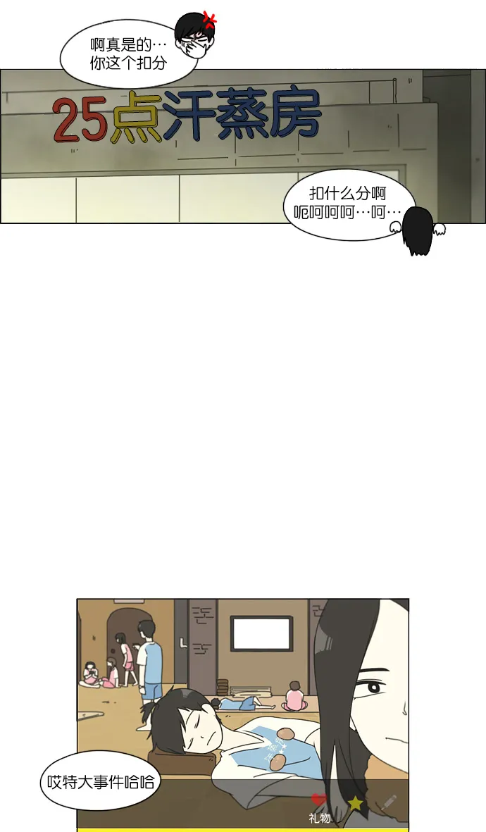[第109话] 李京宇 Episode(7) 第15页