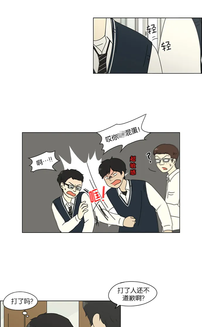 [第109话] 李京宇 Episode(7) 第19页