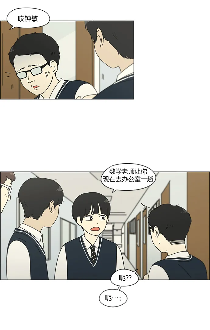 [第109话] 李京宇 Episode(7) 第21页