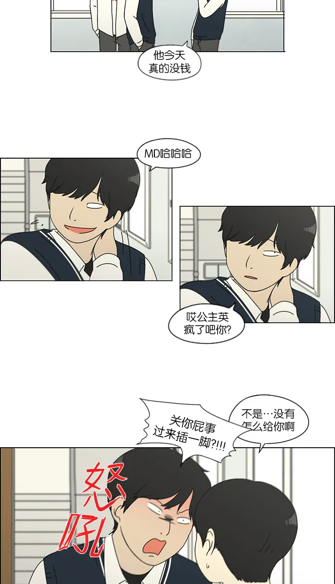 [第109话] 李京宇 Episode(7) 第23页