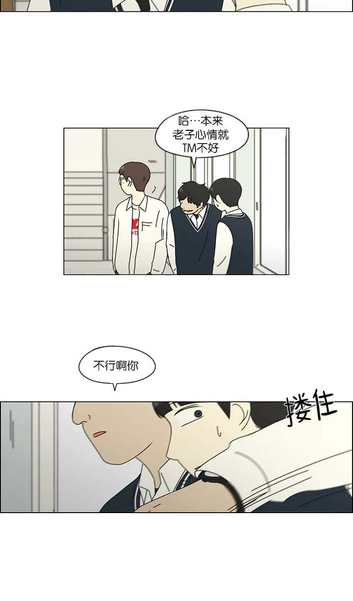 [第109话] 李京宇 Episode(7) 第24页