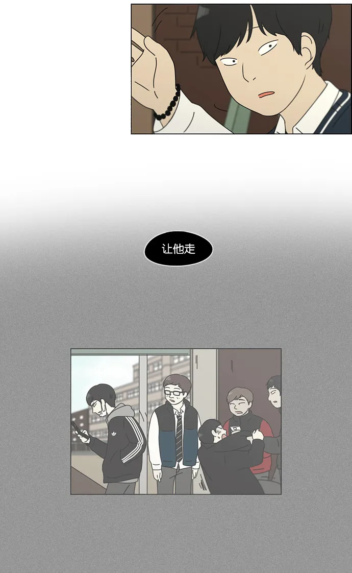 [第109话] 李京宇 Episode(7) 第31页