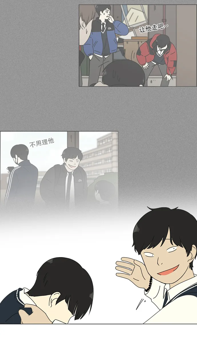 [第109话] 李京宇 Episode(7) 第32页
