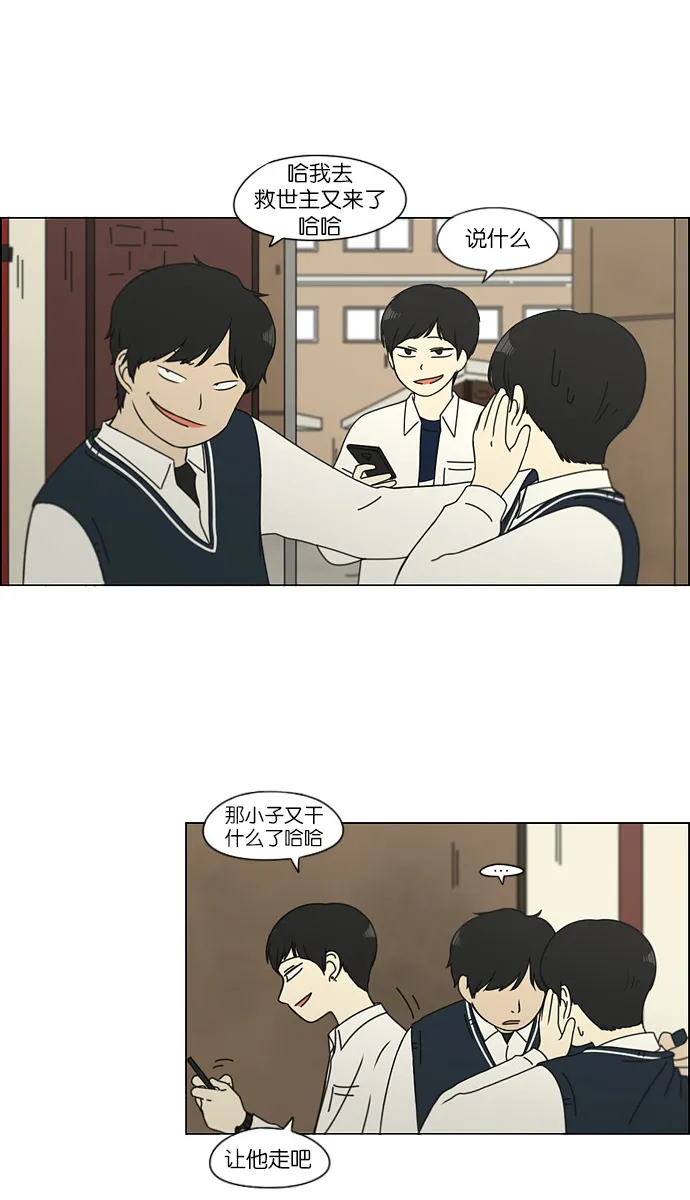[第109话] 李京宇 Episode(7) 第33页