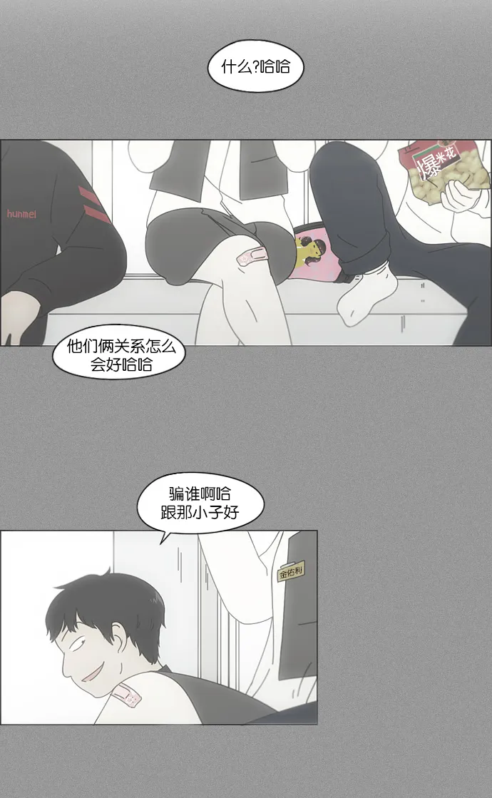 [第109话] 李京宇 Episode(7) 第35页