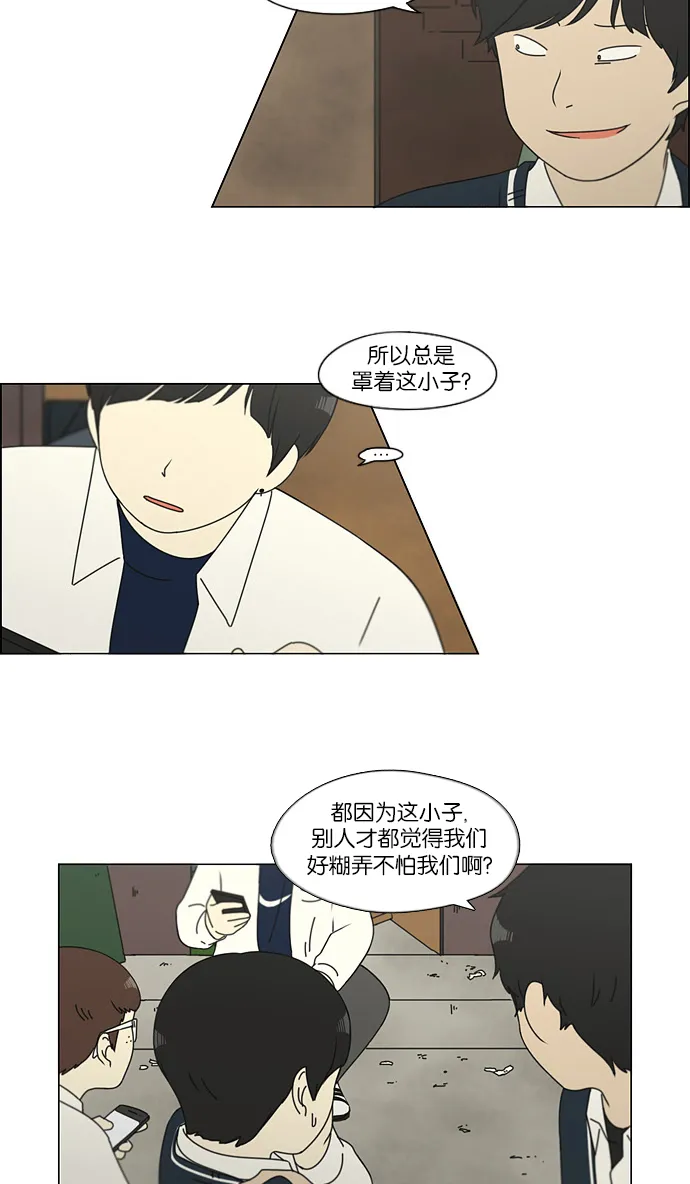 [第109话] 李京宇 Episode(7) 第39页