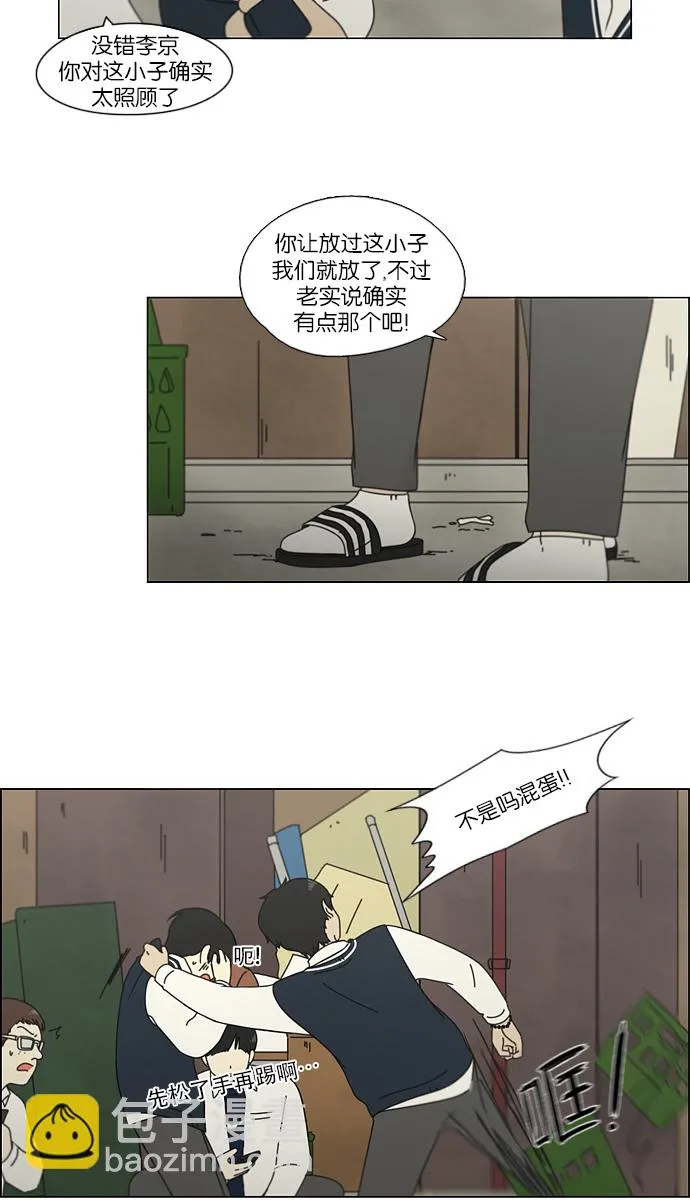 [第109话] 李京宇 Episode(7) 第40页