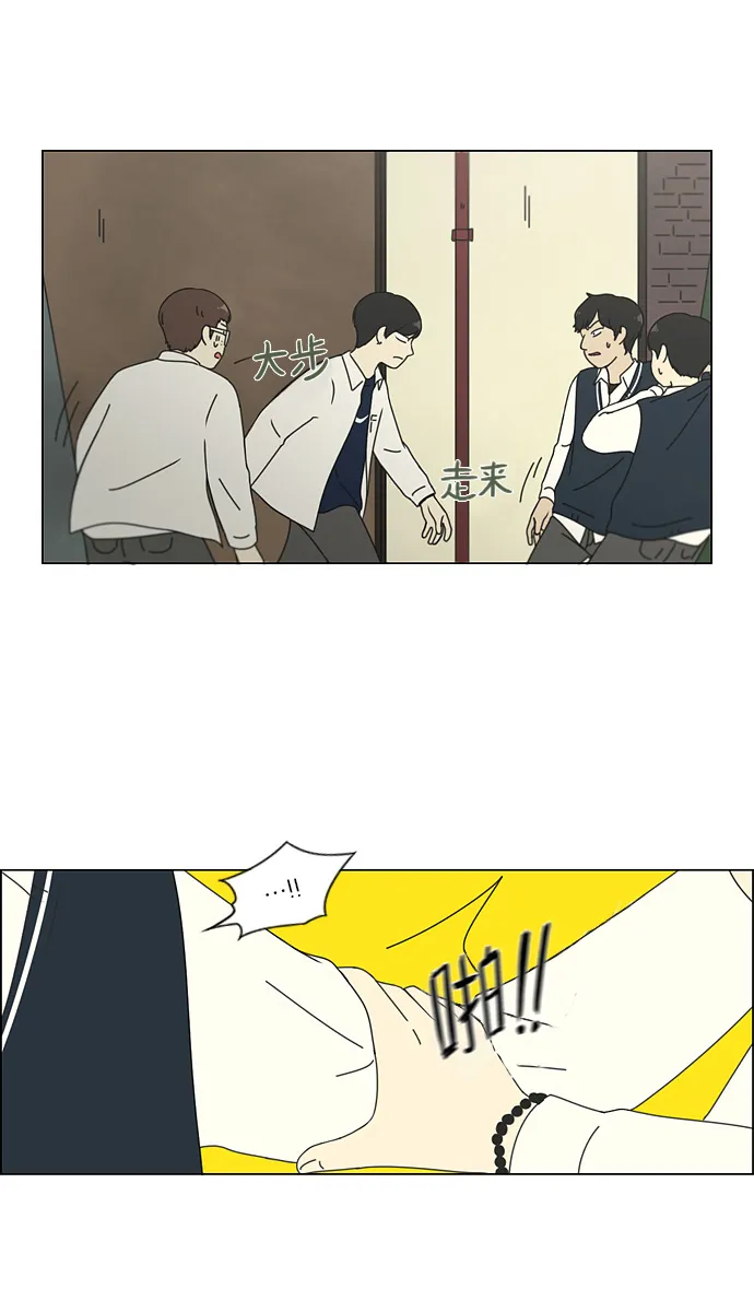 [第109话] 李京宇 Episode(7) 第42页