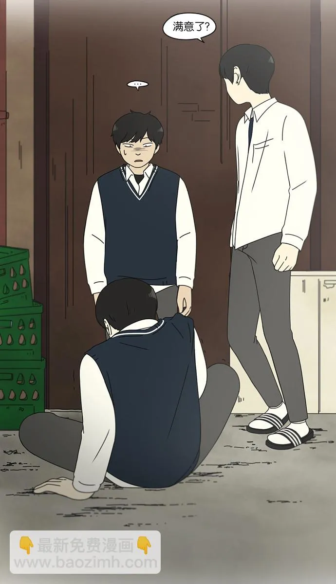 [第110话] 李京宇 Episode(8) 第5页