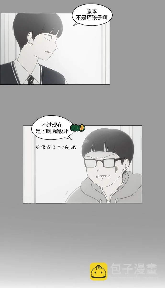 [第110话] 李京宇 Episode(8) 第9页