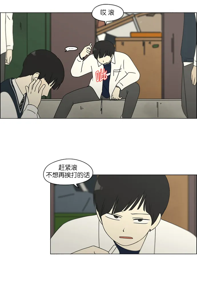[第110话] 李京宇 Episode(8) 第11页