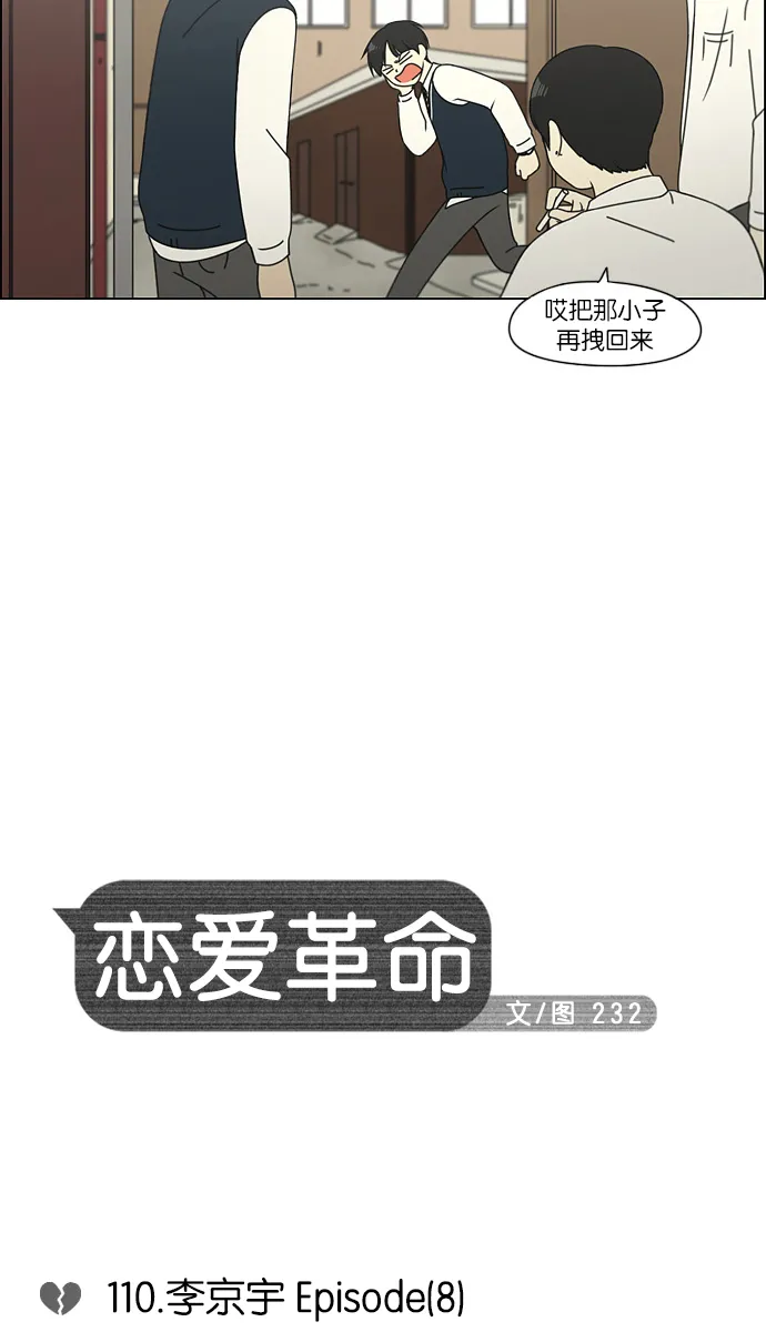 [第110话] 李京宇 Episode(8) 第13页