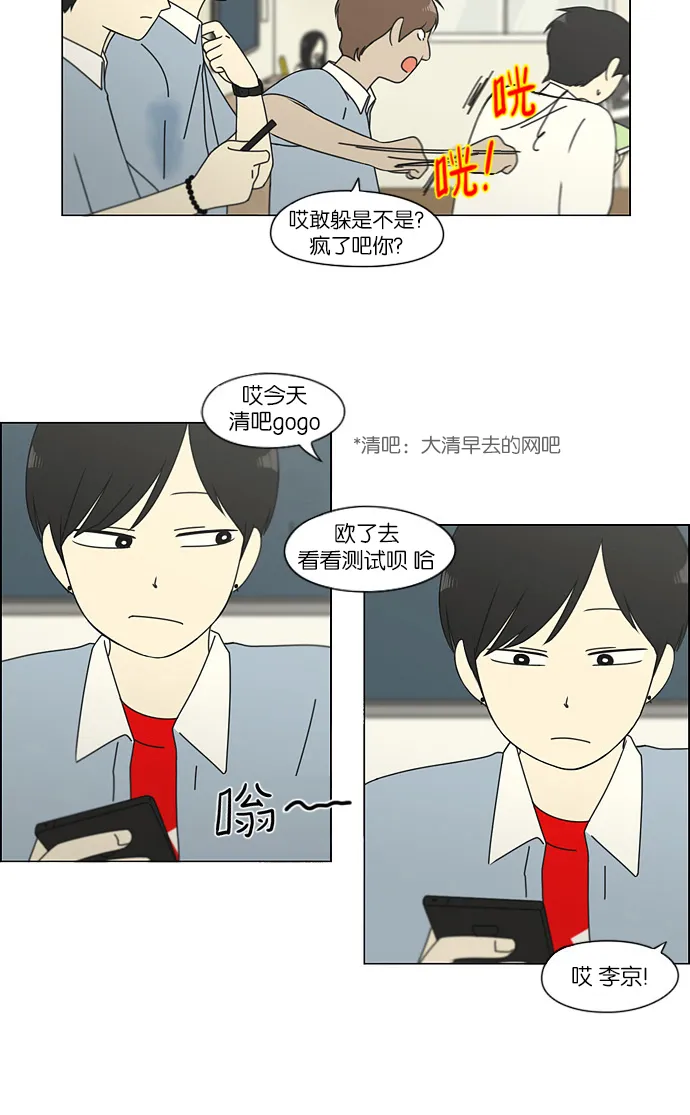 [第110话] 李京宇 Episode(8) 第18页