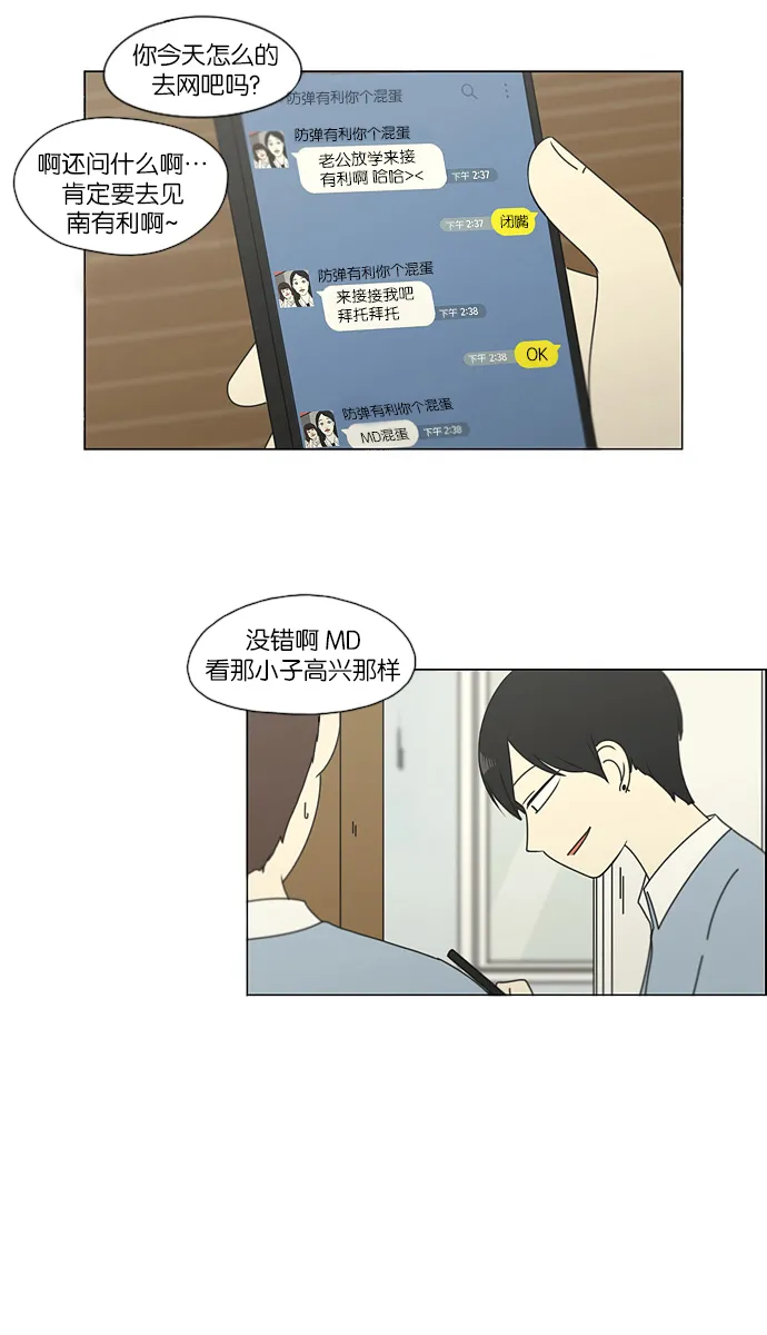 [第110话] 李京宇 Episode(8) 第19页