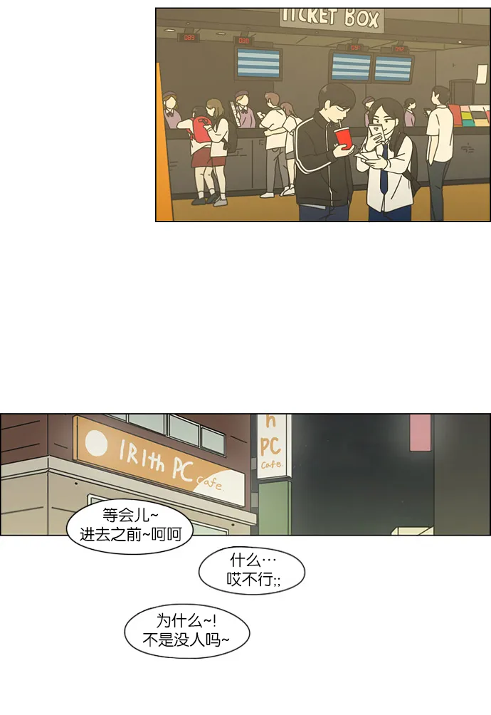[第110话] 李京宇 Episode(8) 第21页