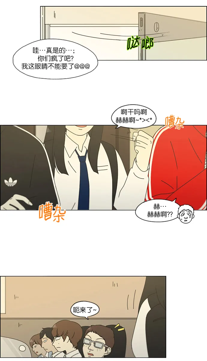 [第110话] 李京宇 Episode(8) 第23页