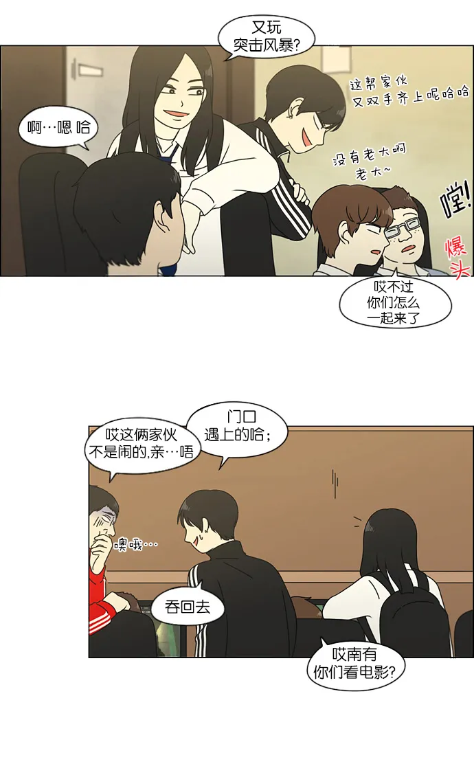[第110话] 李京宇 Episode(8) 第25页