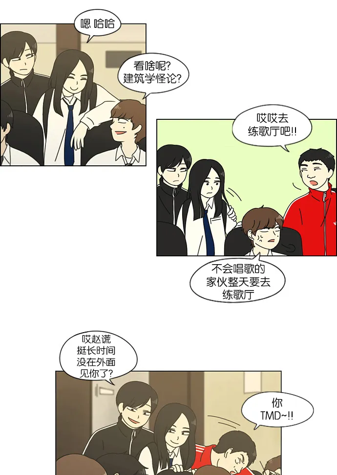 [第110话] 李京宇 Episode(8) 第26页