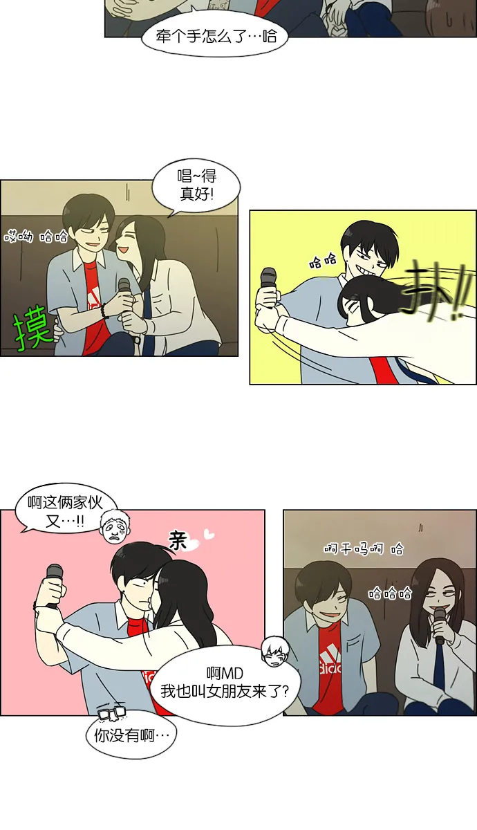 [第110话] 李京宇 Episode(8) 第29页