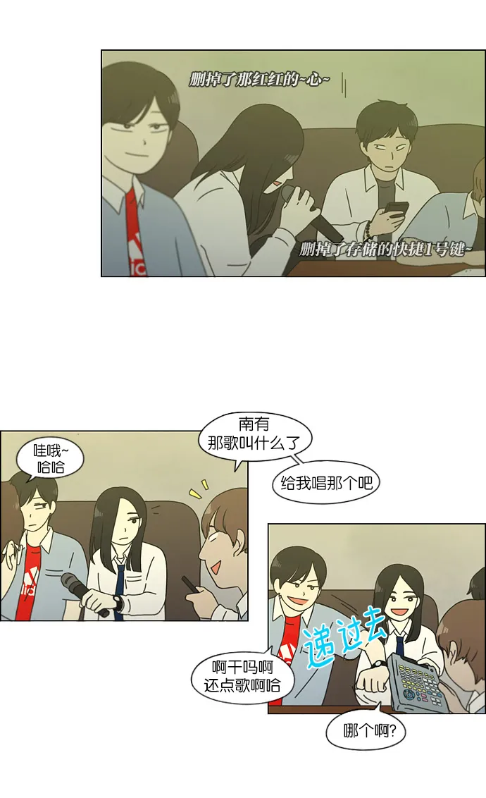 [第110话] 李京宇 Episode(8) 第30页
