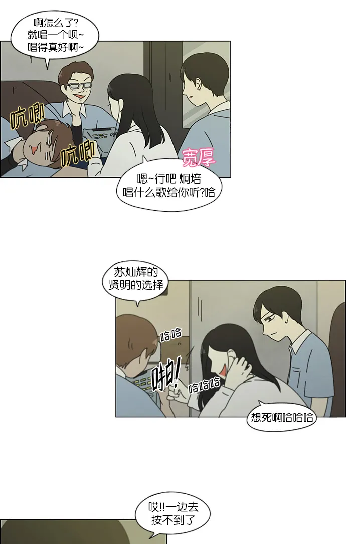[第110话] 李京宇 Episode(8) 第31页