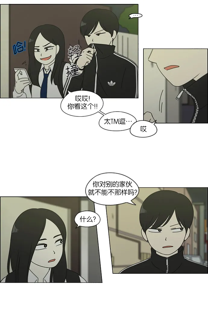 [第110话] 李京宇 Episode(8) 第34页