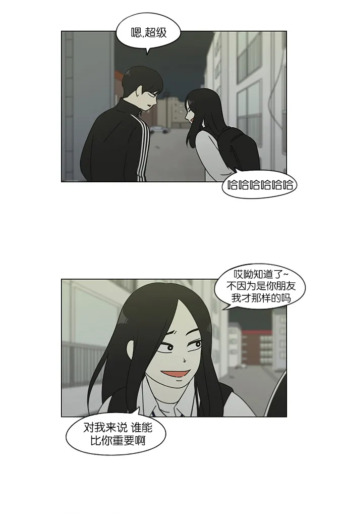 [第110话] 李京宇 Episode(8) 第36页