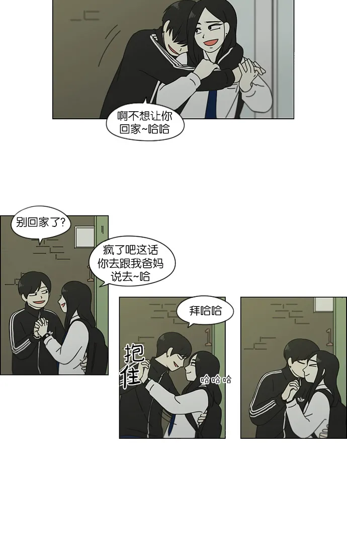 [第110话] 李京宇 Episode(8) 第39页