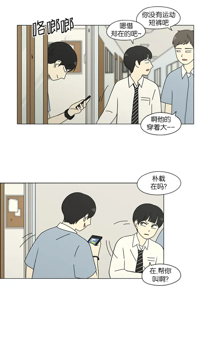 [第110话] 李京宇 Episode(8) 第41页