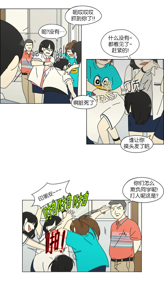 [第110话] 李京宇 Episode(8) 第43页