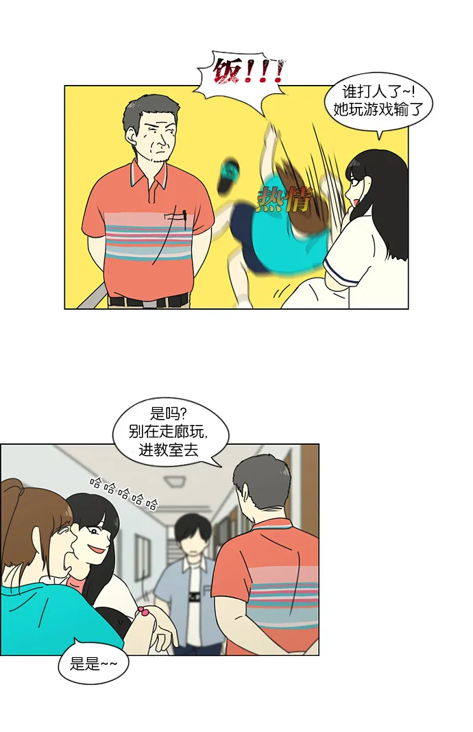 [第110话] 李京宇 Episode(8) 第44页