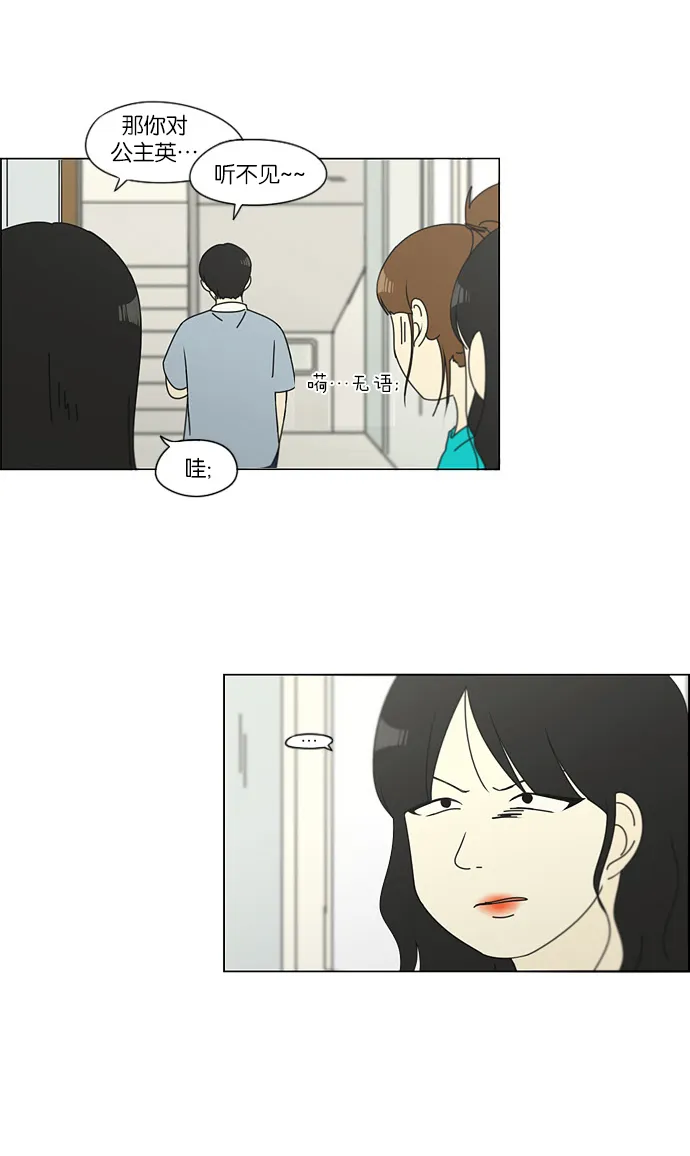 [第110话] 李京宇 Episode(8) 第46页
