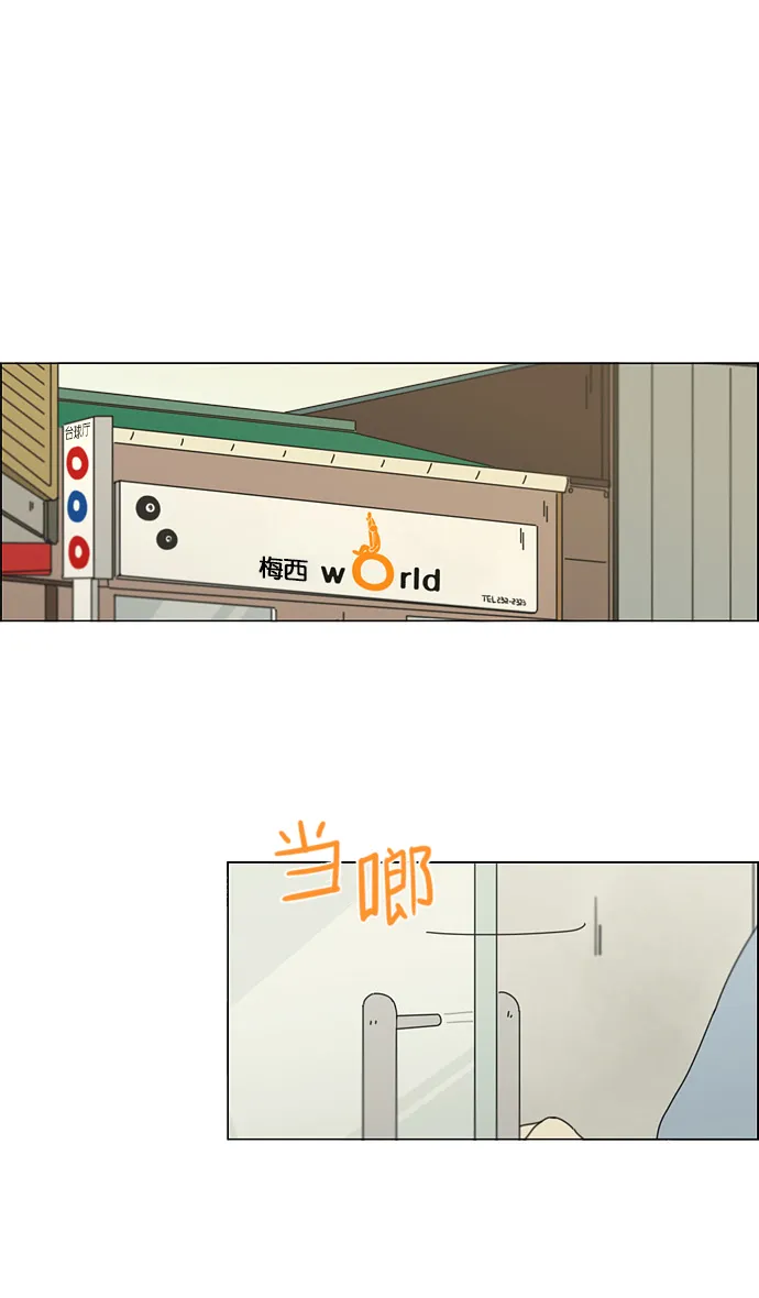 [第111话] 李京宇 Episode(9) 第2页