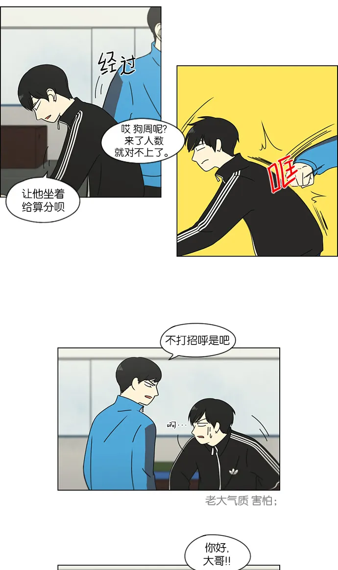 [第111话] 李京宇 Episode(9) 第4页
