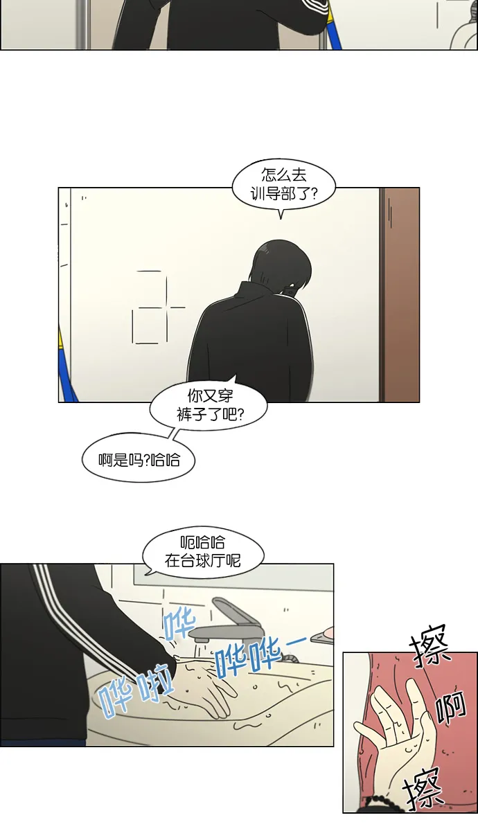[第111话] 李京宇 Episode(9) 第10页