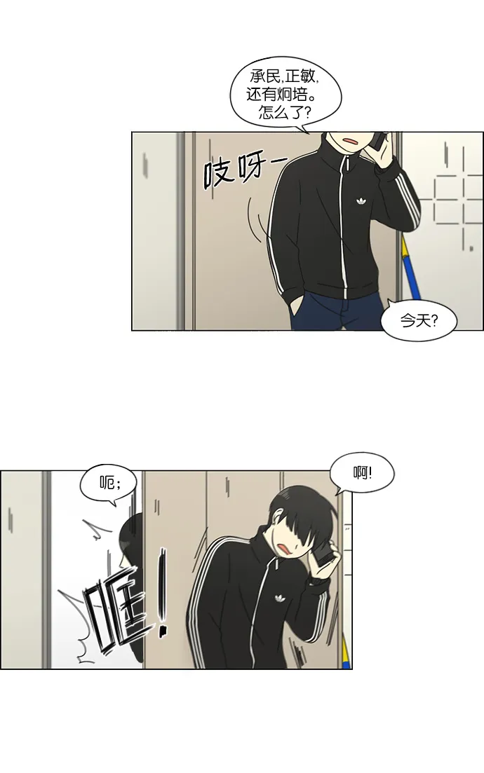 [第111话] 李京宇 Episode(9) 第11页