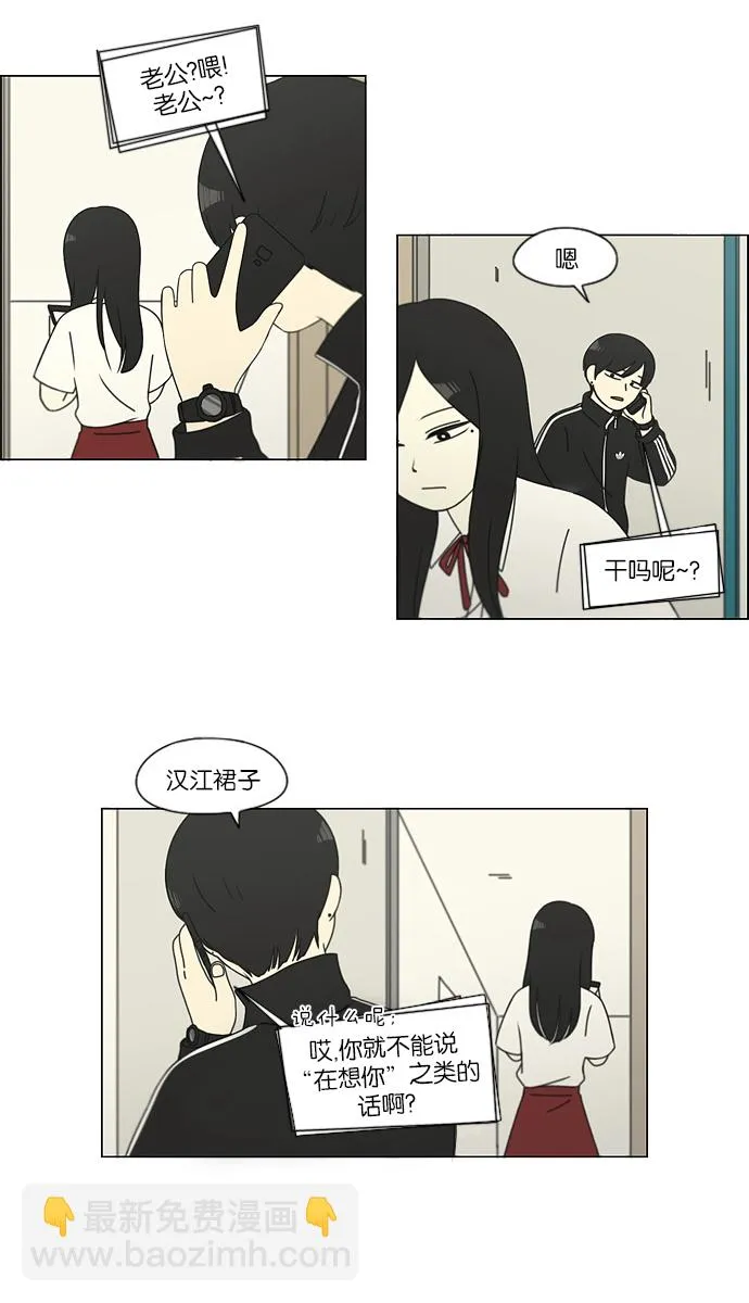 [第111话] 李京宇 Episode(9) 第13页