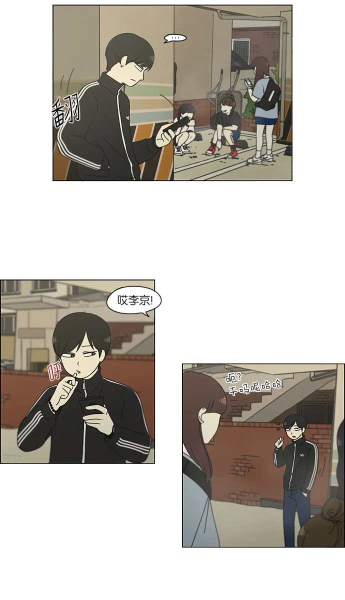 [第111话] 李京宇 Episode(9) 第16页