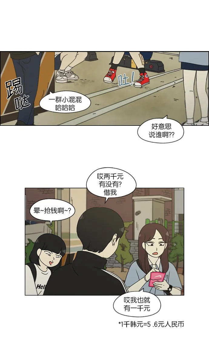 [第111话] 李京宇 Episode(9) 第17页