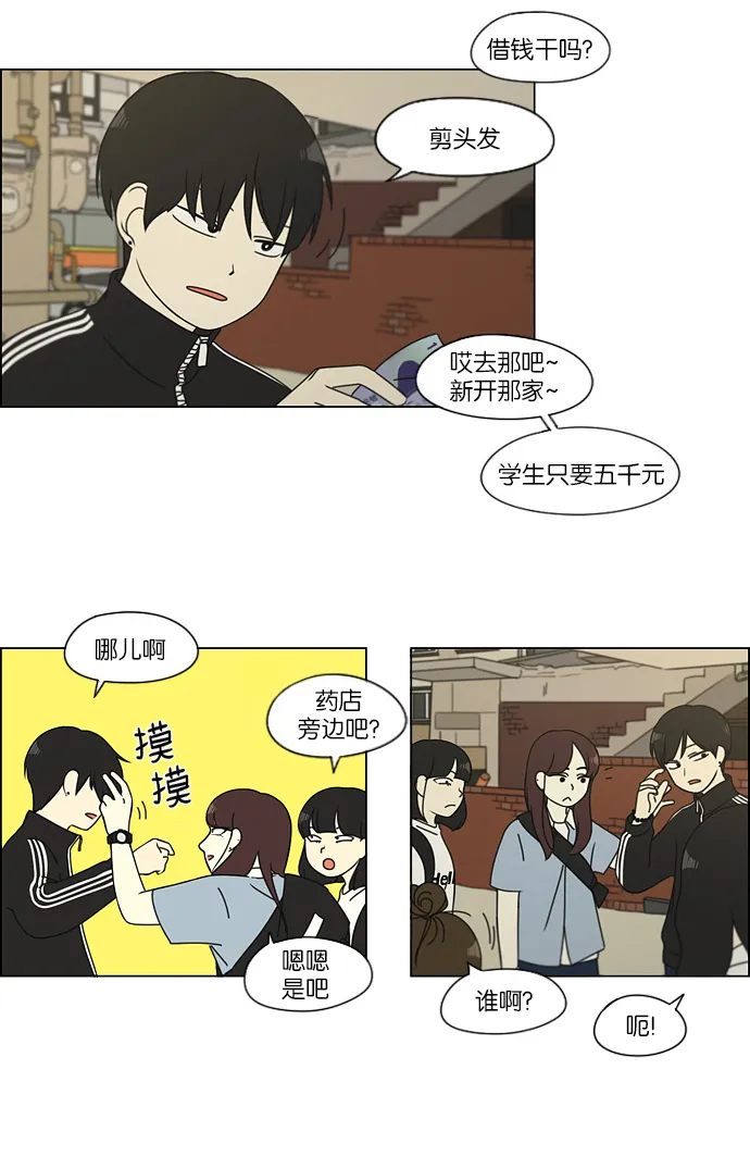 [第111话] 李京宇 Episode(9) 第18页