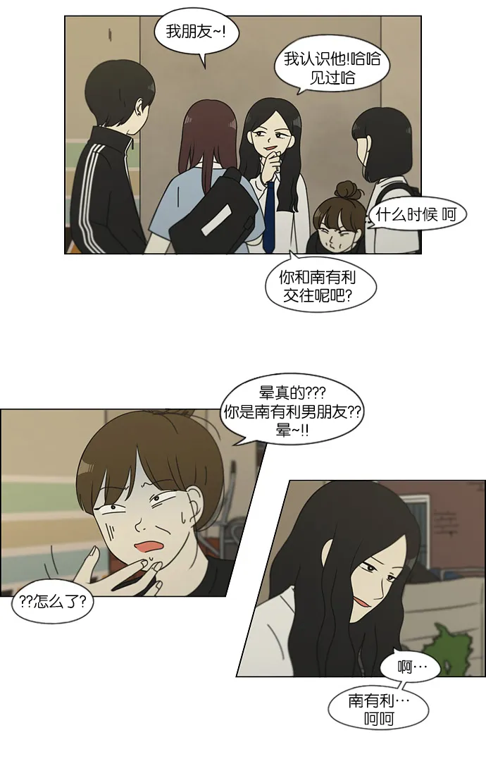 [第111话] 李京宇 Episode(9) 第19页