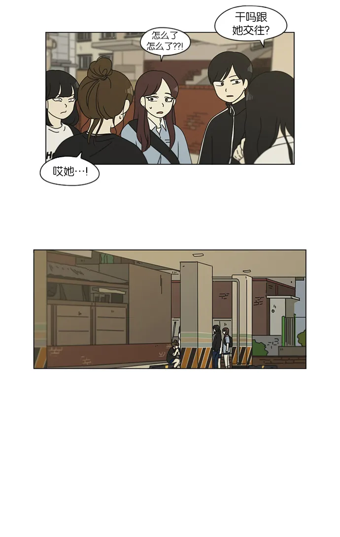 [第111话] 李京宇 Episode(9) 第20页