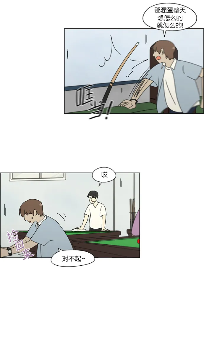 [第111话] 李京宇 Episode(9) 第24页