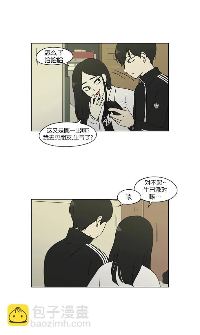 [第111话] 李京宇 Episode(9) 第27页