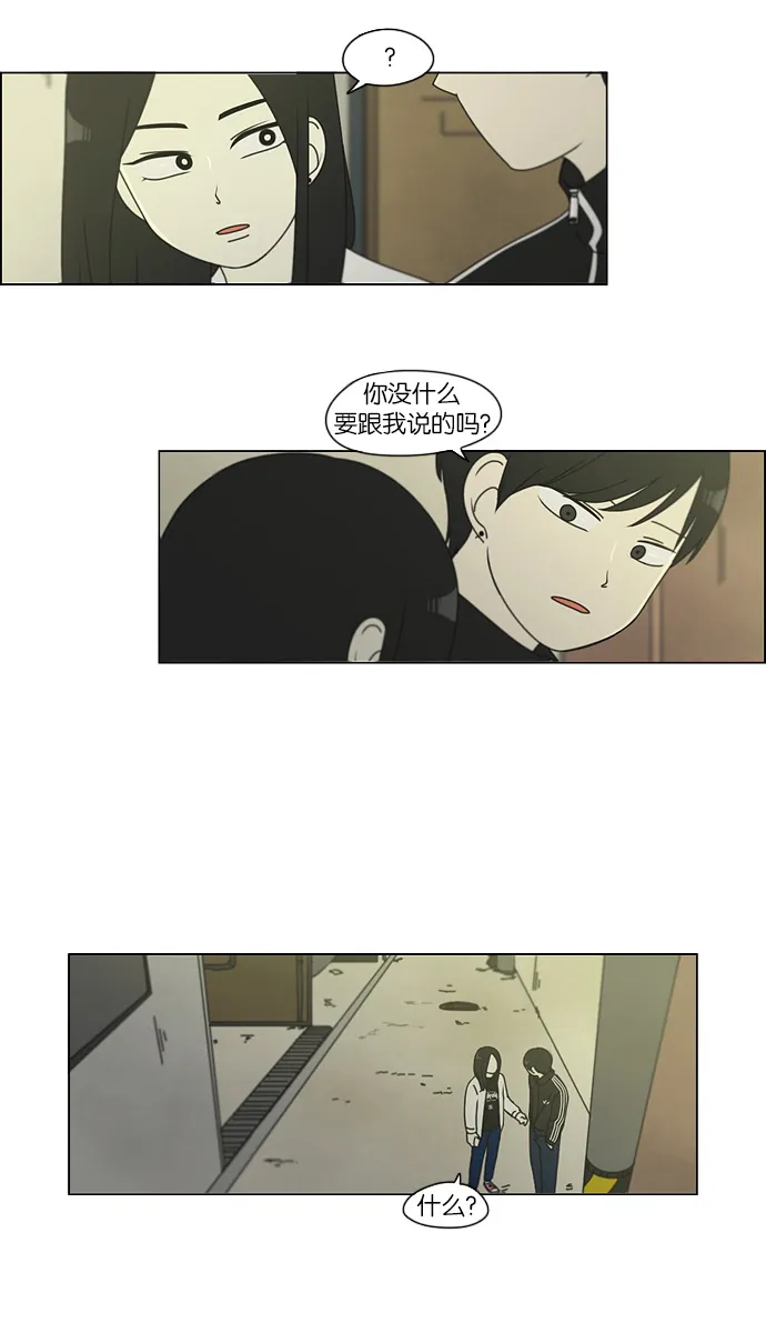 [第111话] 李京宇 Episode(9) 第28页