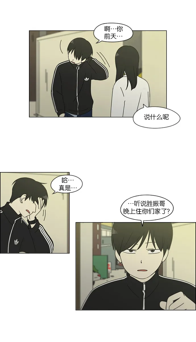 [第111话] 李京宇 Episode(9) 第29页