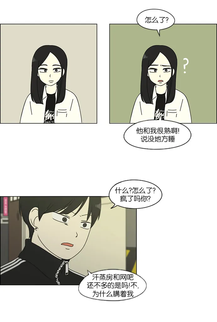[第111话] 李京宇 Episode(9) 第30页