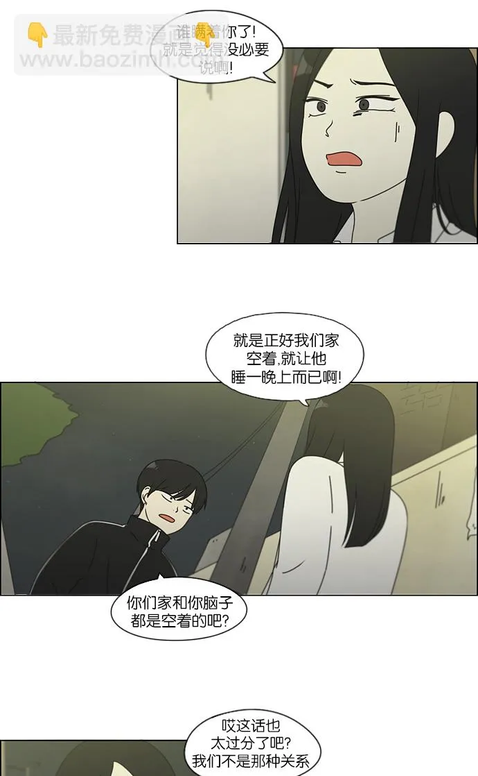 [第111话] 李京宇 Episode(9) 第31页