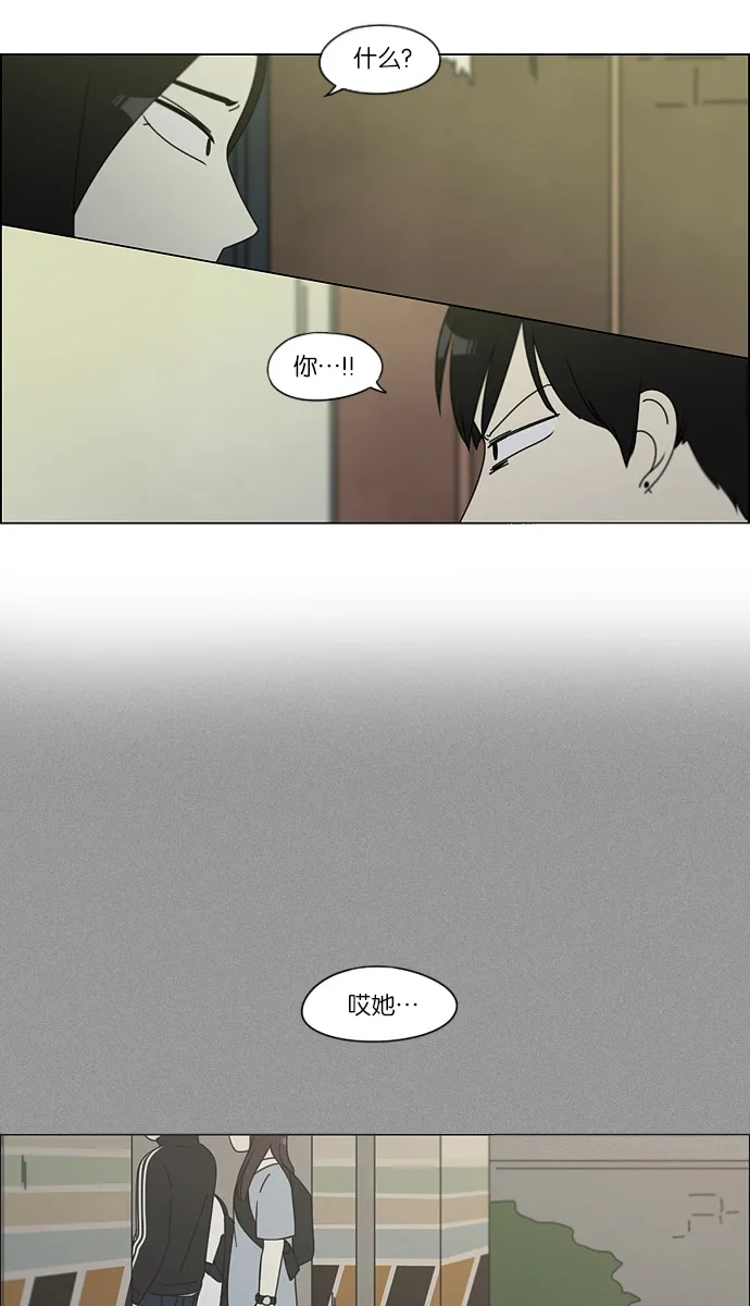 [第111话] 李京宇 Episode(9) 第33页